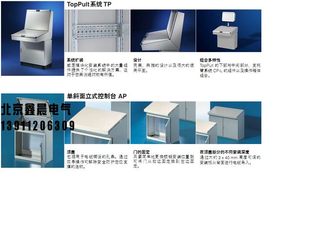 威圖AP操作臺。2.jpg
