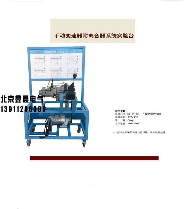 北京試驗(yàn)操作臺
