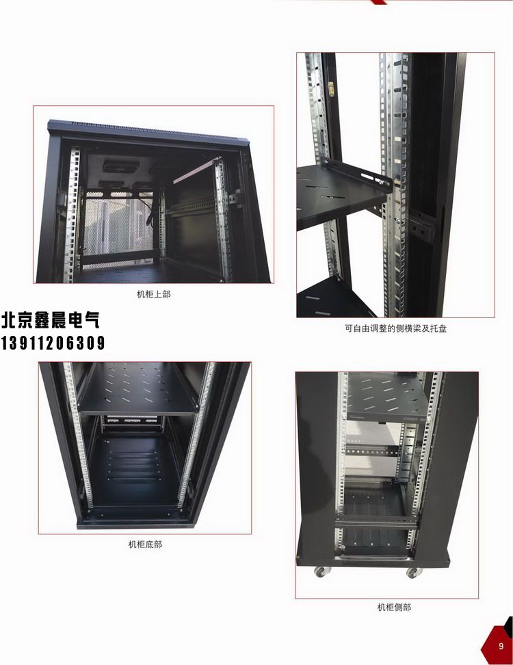 XC加寬服務(wù)器機(jī)柜。2.jpg
