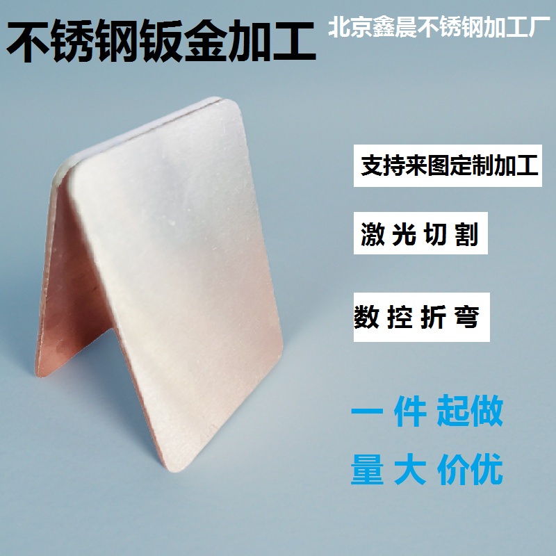 304/316不銹鋼板定制鐵板激光切割310S鈑金加工數控焊接零件定做